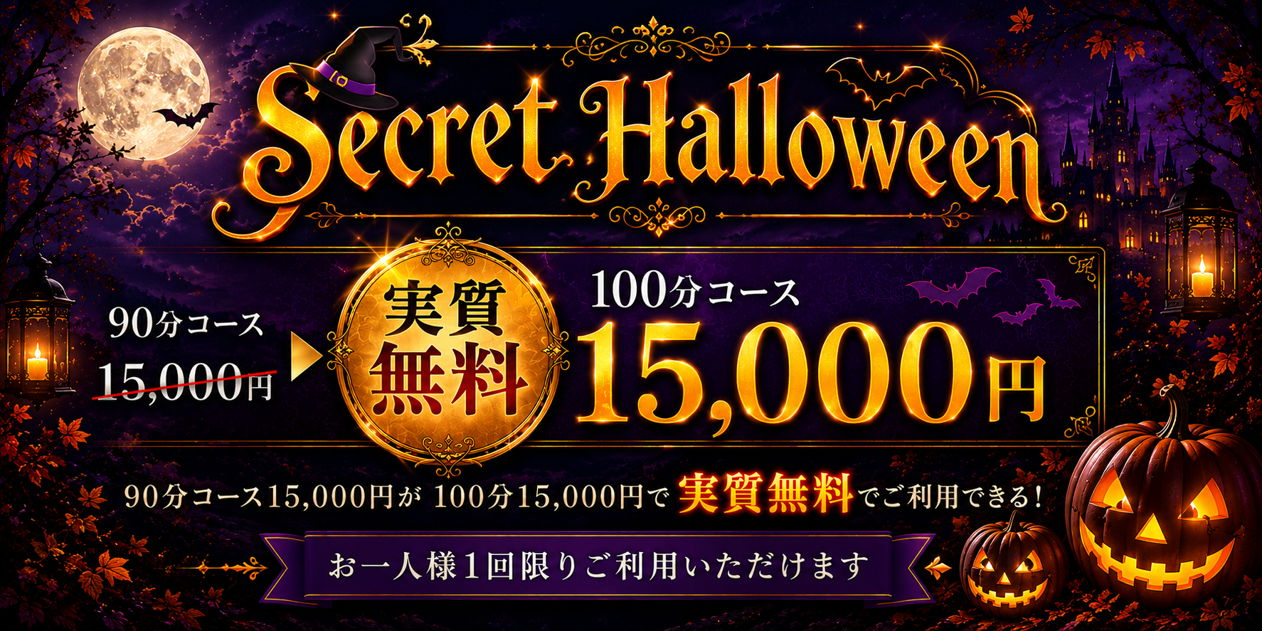 🎃Secret Halloween🎃